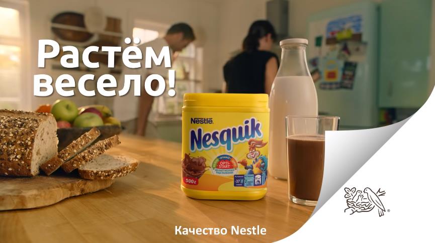 Музыка из рекламы Nesquik - Растем весело! Музыка из рекламы Nesquik - Растем весело!