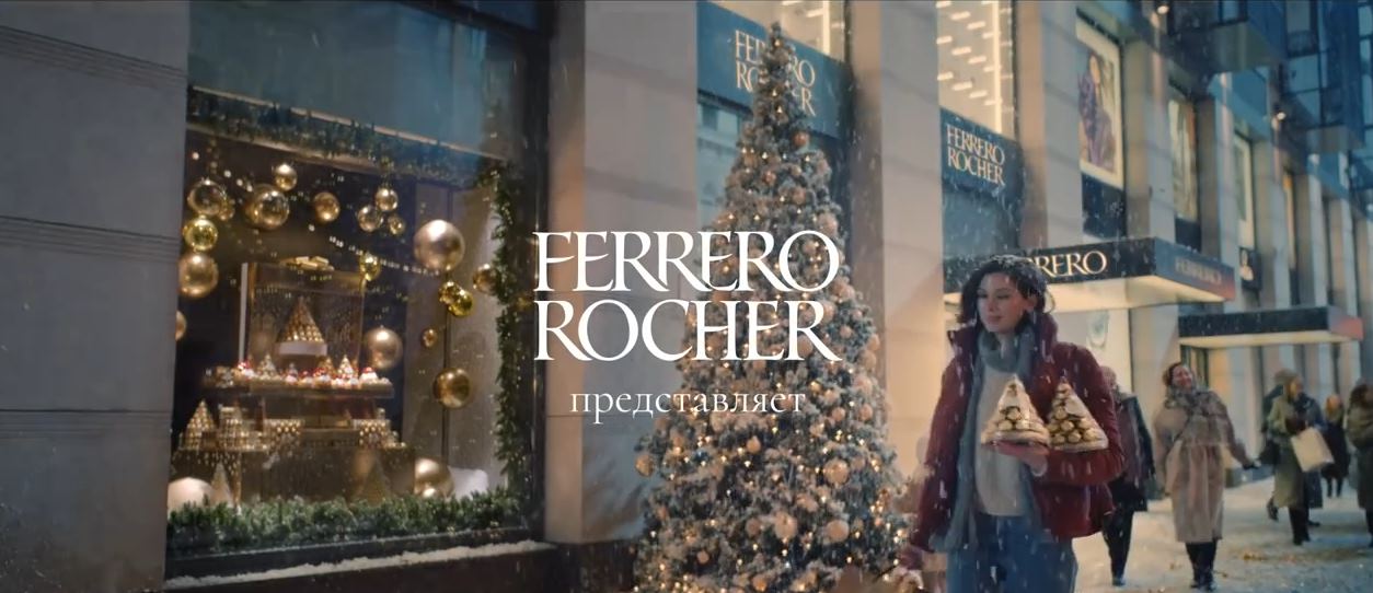 Музыка из рекламы Ferrero Rocher - Пекарня