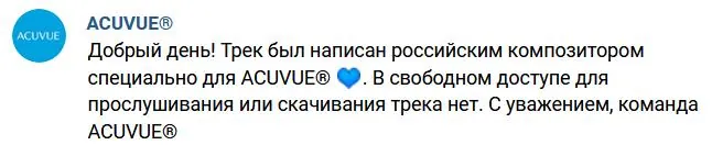 ACUVUE Oasys 1-Day - WOW эффект