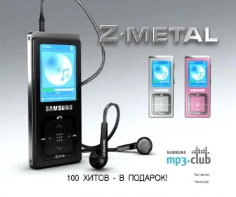 Samsung Z-Meta - Легко представить