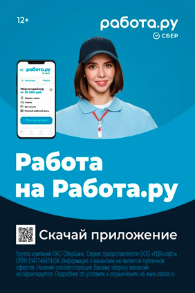 Музыка из рекламы Работа.ру - Найди работу
