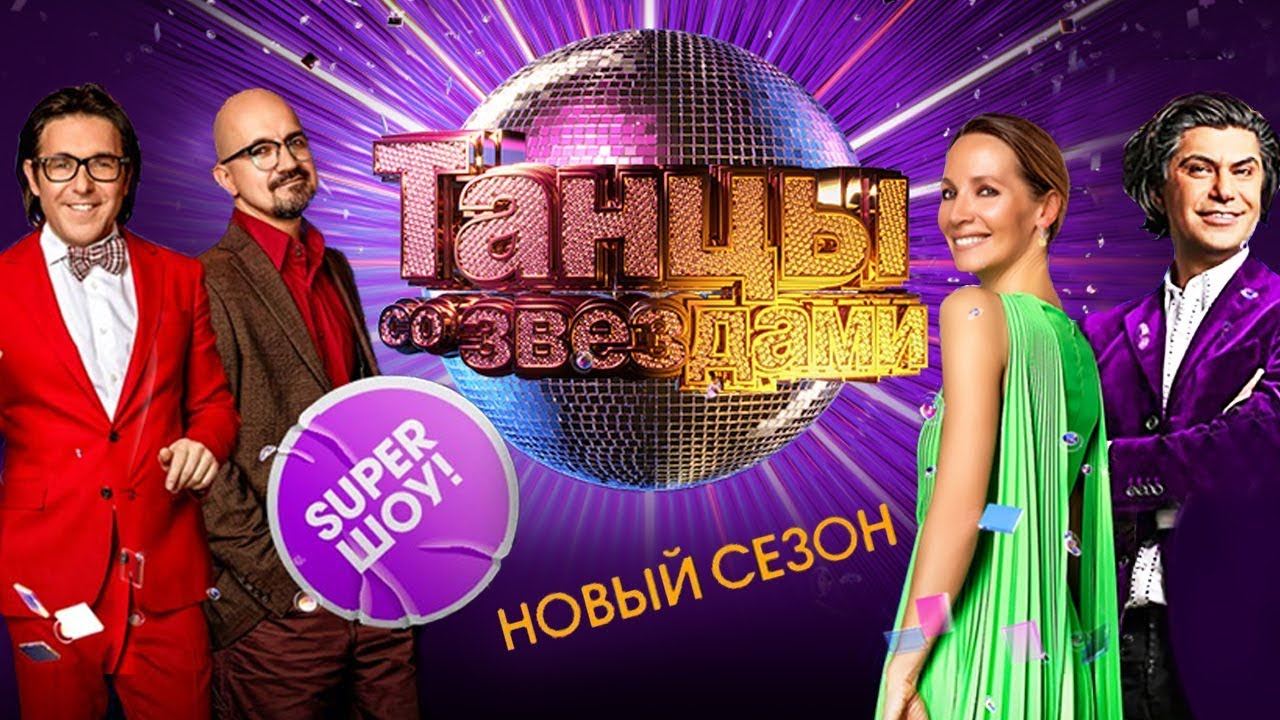 Музыка из рекламы Россия 1 - Танцы со звёздами