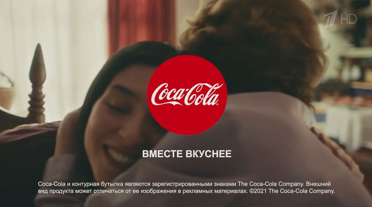 Вместе вкуснее. Coca Cola вместе вкуснее. Реклама Кока кола вместе вкуснее. Реклама Кока-кола 2021. Кока кола в России реклама 2021.