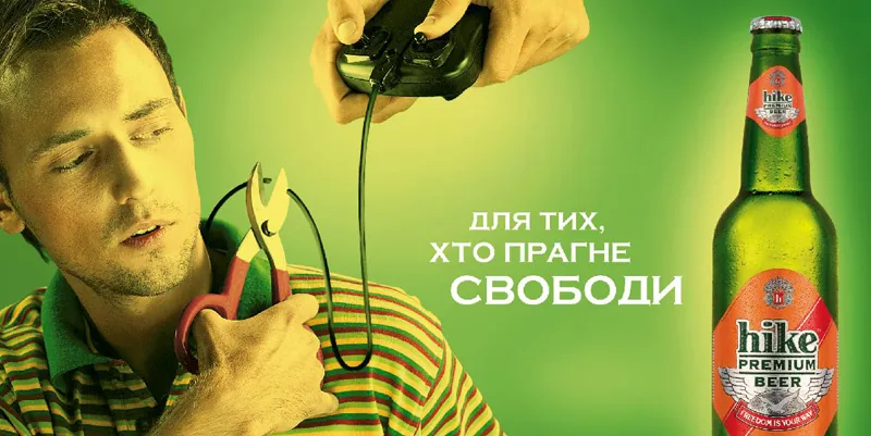 Hike - Свобода Hike - Свобода