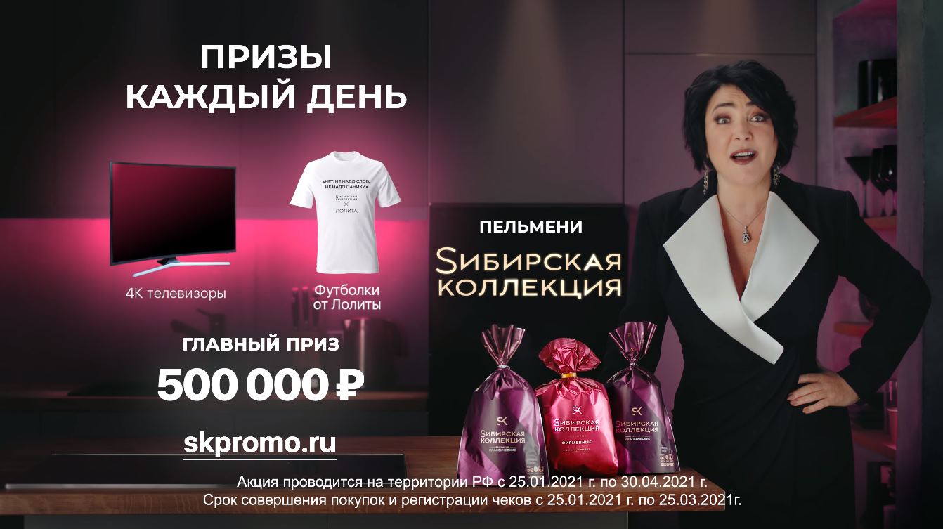 Музыка из рекламы Сибирская коллекция - Не хочу готовить! И не буду! (Лолита Милявская) Музыка из рекламы Сибирская коллекция - Не хочу готовить! И не буду! (Лолита Милявская)