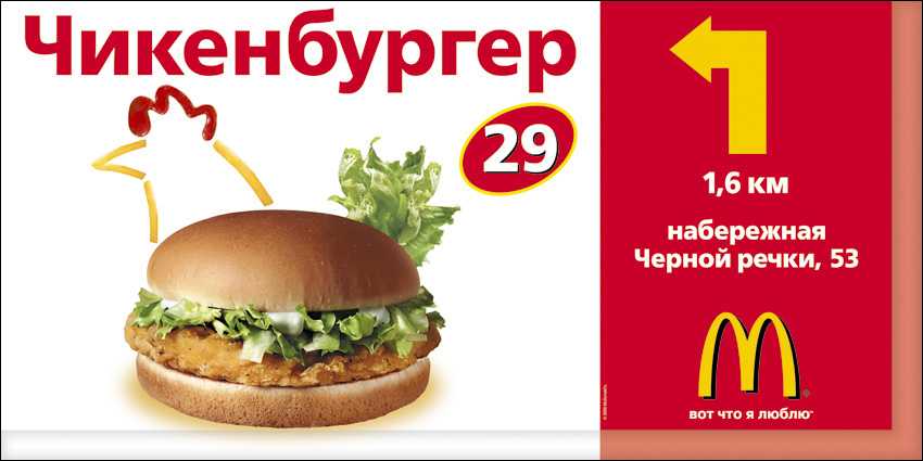 Музыка из рекламы McDonald’s - Чикенбургер