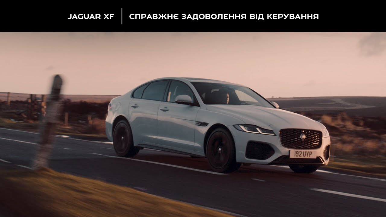 Музыка из рекламы Jaguar XF - Справжнє задоволення від керування