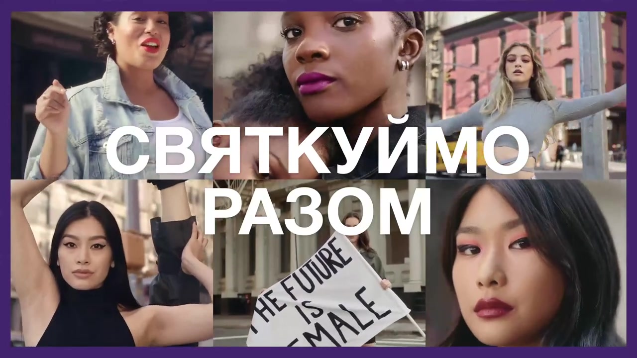 Музыка из рекламы Maybelline NY - вітає з Міжнародним жіночим днем! Музыка из рекламы Maybelline NY - вітає з Міжнародним жіночим днем!