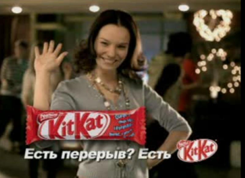 Музыка из рекламы KitKat - Познакомлю с родителями