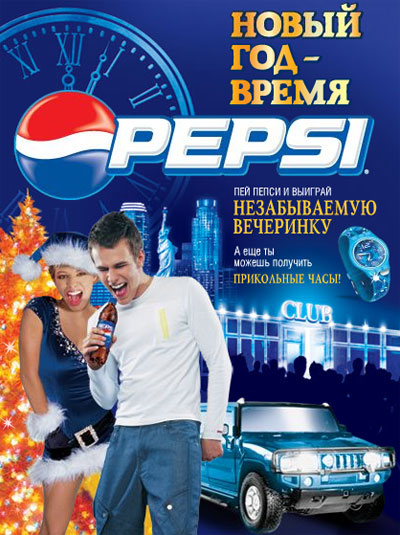 Музыка из рекламы Pepsi - Новый Год время Пепси