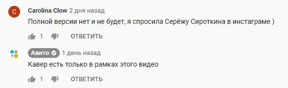 Авито - Я буду всегда с тобой