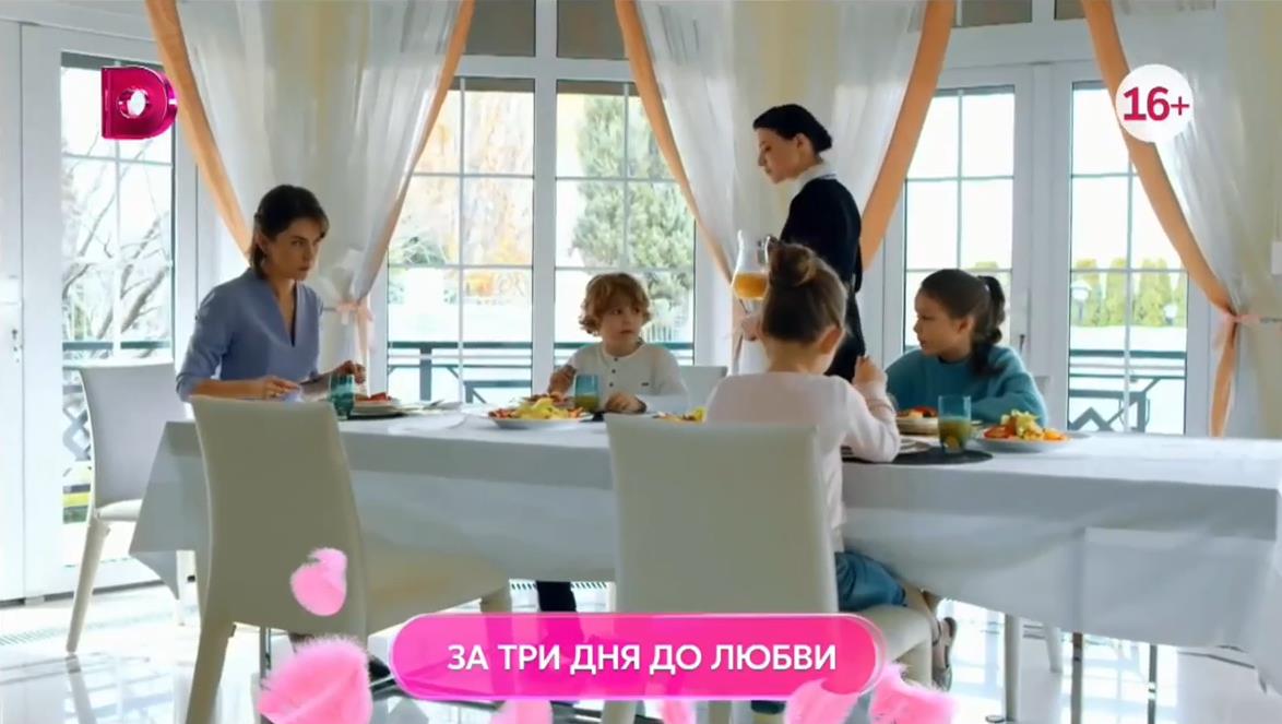 Музыка из рекламы Домашний - За три дня до любви Музыка из рекламы Домашний - За три дня до любви