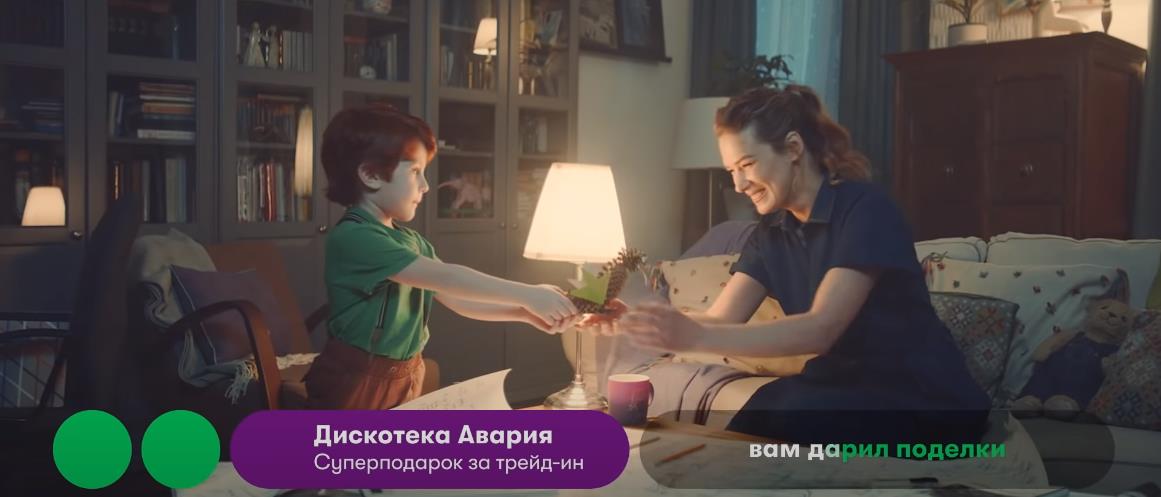 Музыка из рекламы МегаФон - Samsung Galaxy M31s с большой скидкой по трейд-ин