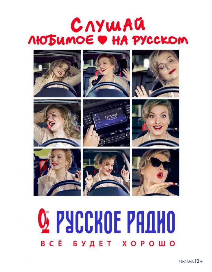 Музыка из рекламы Русское Радио - Любимое на Русском в весеннем звучании