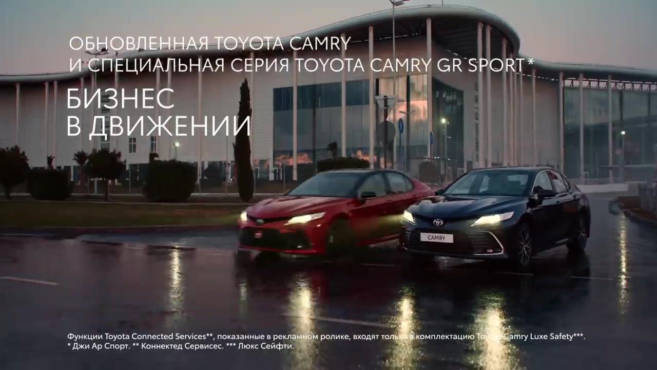 Реклама toyota музыка