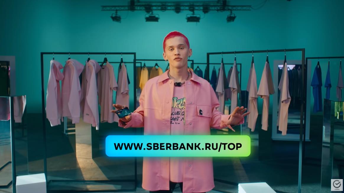 Музыка из рекламы Сбербанк - Будь в топе со СберКартой для молодёжи (Даня Милохин)