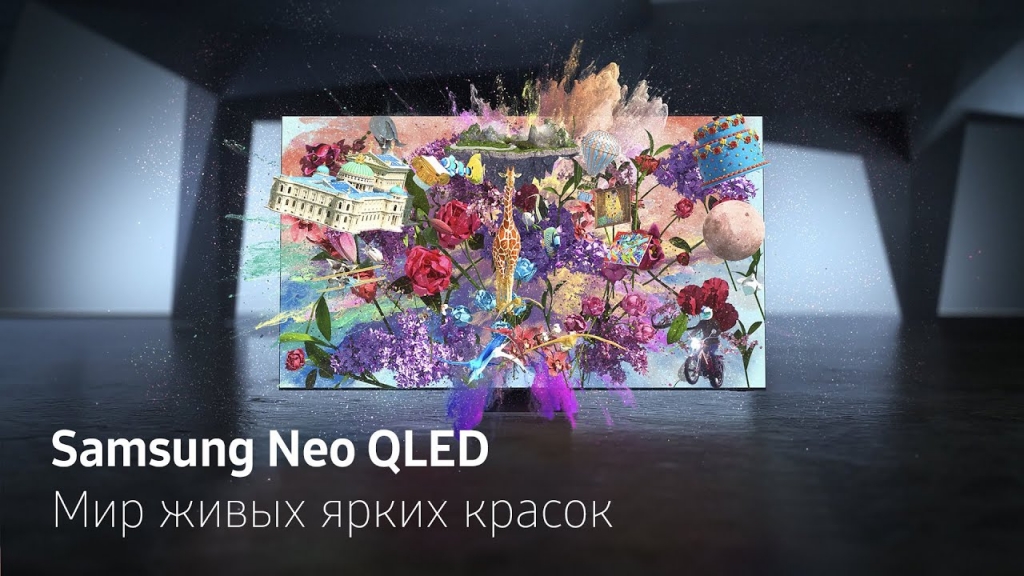 Музыка из рекламы Samsung Neo QLED - Исключительная детализация и контрастность в качестве 4K