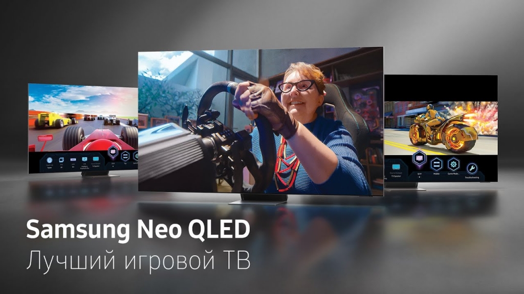 Музыка из рекламы Samsung Neo QLED - Играйте как профи