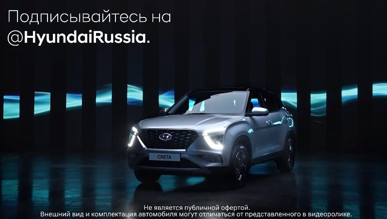 Музыка из рекламы Hyundai CRETA - Я Новая Hyundai CRETA