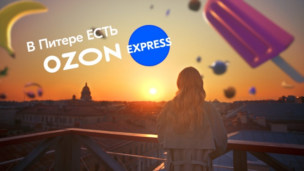 Музыка из рекламы Ozon - В Питере есть Ozon Express!