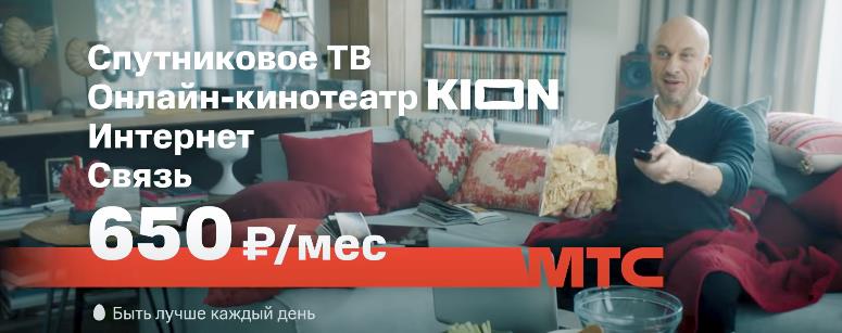 Музыка из рекламы МТС Спутниковое ТВ - На все сезоны (Дмитрий Нагиев)
