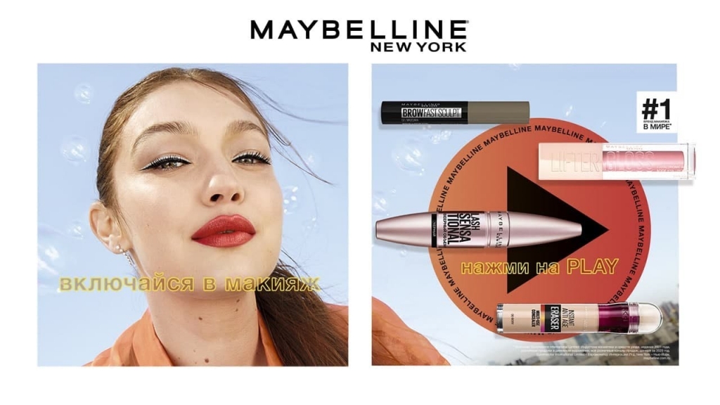 Музыка из рекламы Maybelline - Нажми на PLAY! Включайся в макияж (Gigi Hadid)