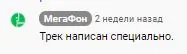 МегаФон - Смотрите Start (Дарья Мороз) МегаФон - Смотрите Start (Дарья Мороз)