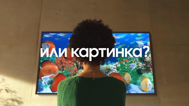 Музыка из рекламы Samsung The Frame - Чёткое и красочное изображение
