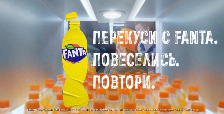 Музыка из рекламы Fanta - Snacking