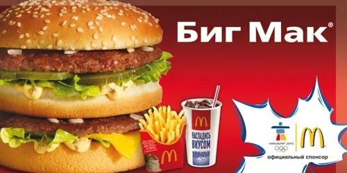 McDonald's - Ванкувер McDonald's - Ванкувер