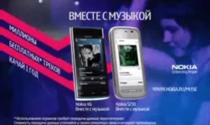 Музыка из рекламы Nokia X6 (Леонид Руденко)