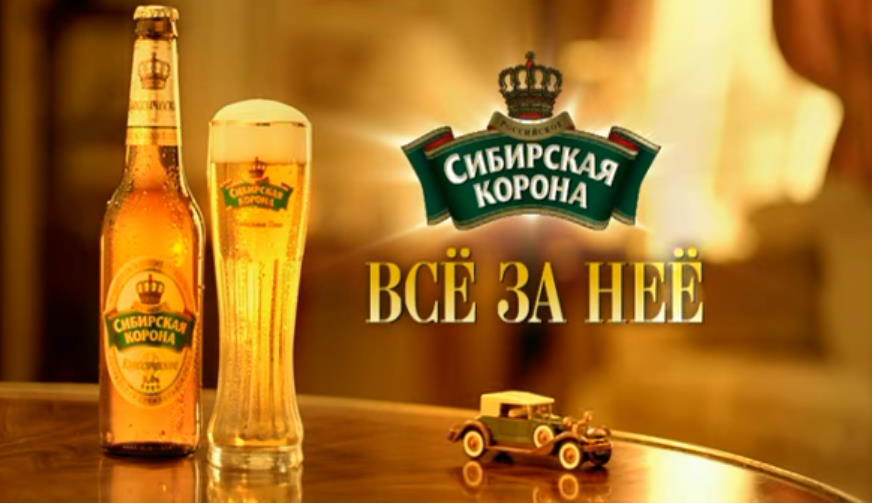 Музыка из рекламы Сибирская Корона - Танцы