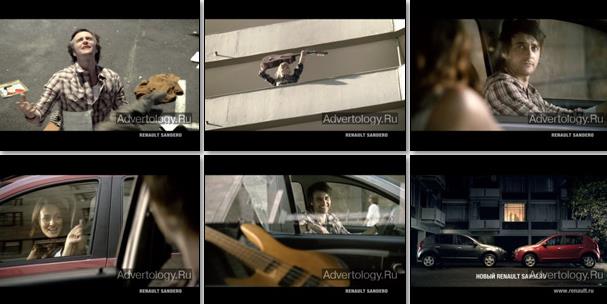 Музыка из рекламы Renault Sandero - Простор для жизни