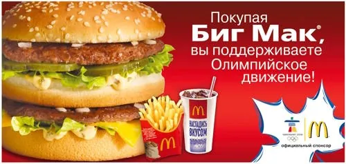 McDonald's - Ванкувер McDonald's - Ванкувер