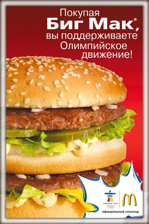 McDonald's - Ванкувер McDonald's - Ванкувер
