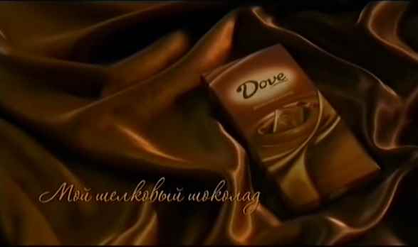 Музыка из рекламы Dove - Мой шелковый шоколад
