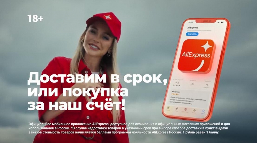 Музыка из рекламы AliExpress - Новое приложение (Анна Хилькевич, Максим Галкин)