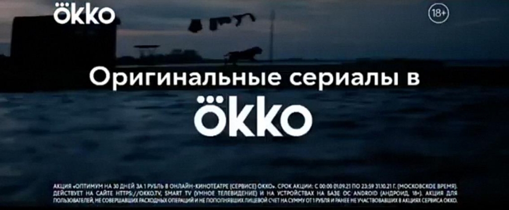 Музыка из рекламы OKKO - 30 дней за 1 рубль
