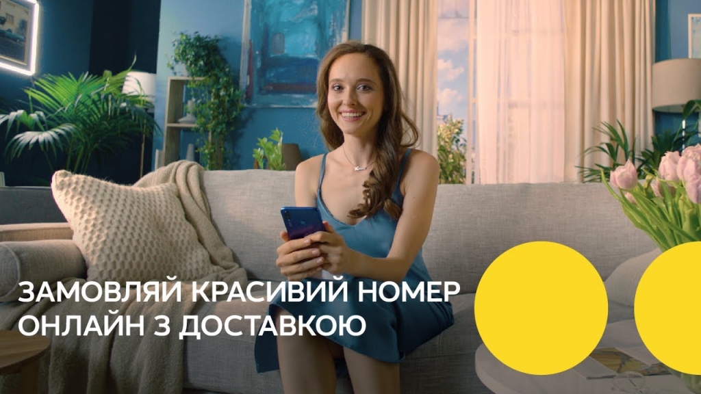 Музыка из рекламы Kyivstar - Замовляй красивий номер