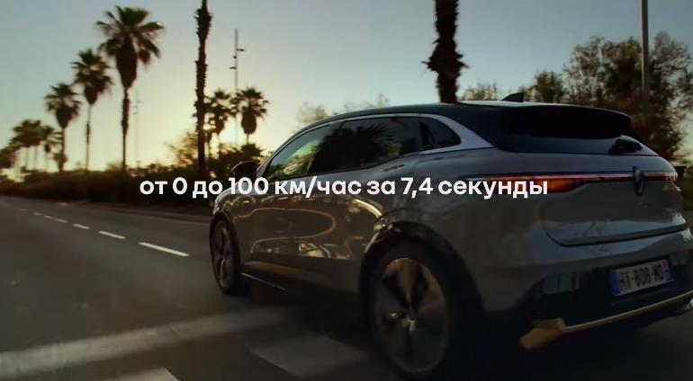 Музыка из рекламы Renault - Megane E-Tech