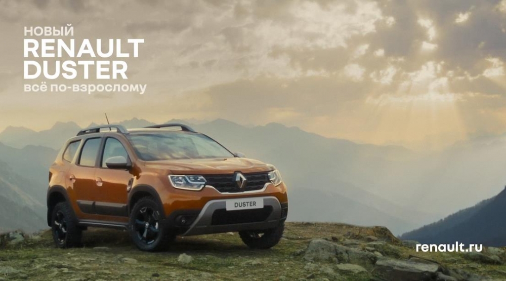 Музыка из рекламы Renault DUSTER - Продолжение легенды бездорожья