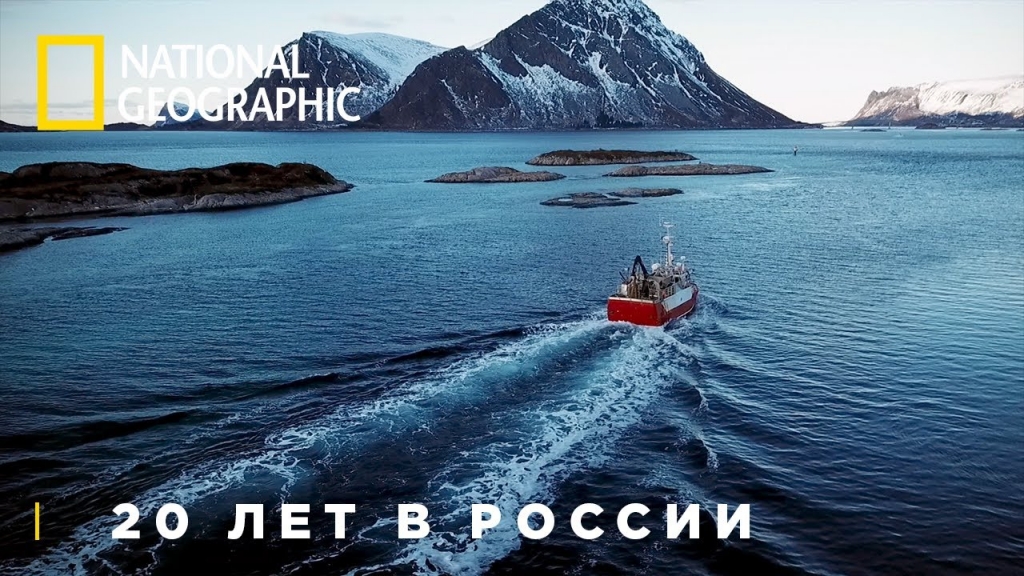 Музыка из рекламы National Geographic - 20 лет в России