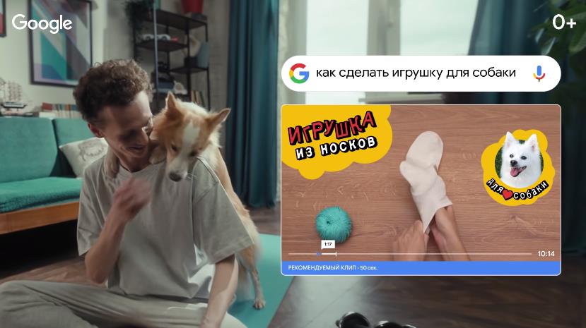 Музыка из рекламы Google - Взять собаку из приюта