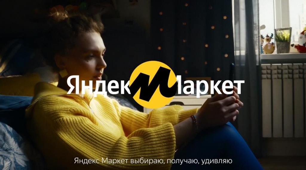 Музыка из рекламы Яндекс Маркет - Новогодний ажиотаж