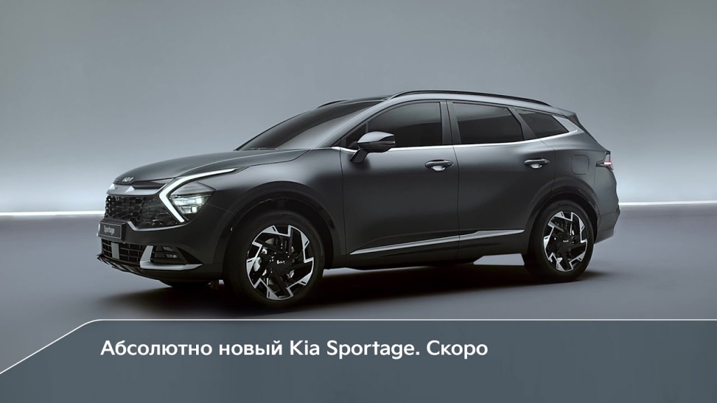 Музыка из рекламы Kia Sportage - Абсолютно новый. Скоро (2021) (Россия ...