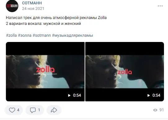 Zolla - Пусть зима будет ярче!
