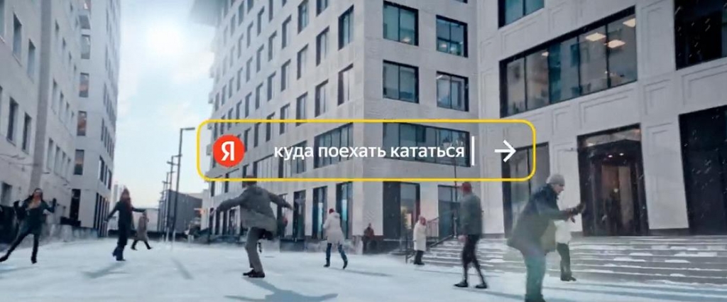 Музыка из рекламы Яндекс - Горнолыжные курорты в поиске Яндекса