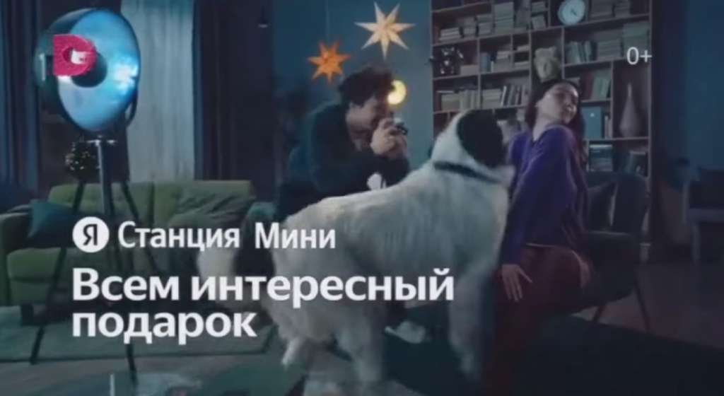 Музыка из рекламы Яндекс Станция Мини - Всем интересный подарок