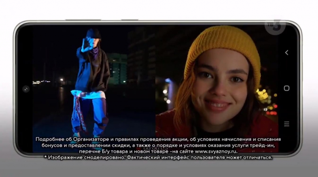 Музыка из рекламы Связной - Samsung Galaxy s21 FE