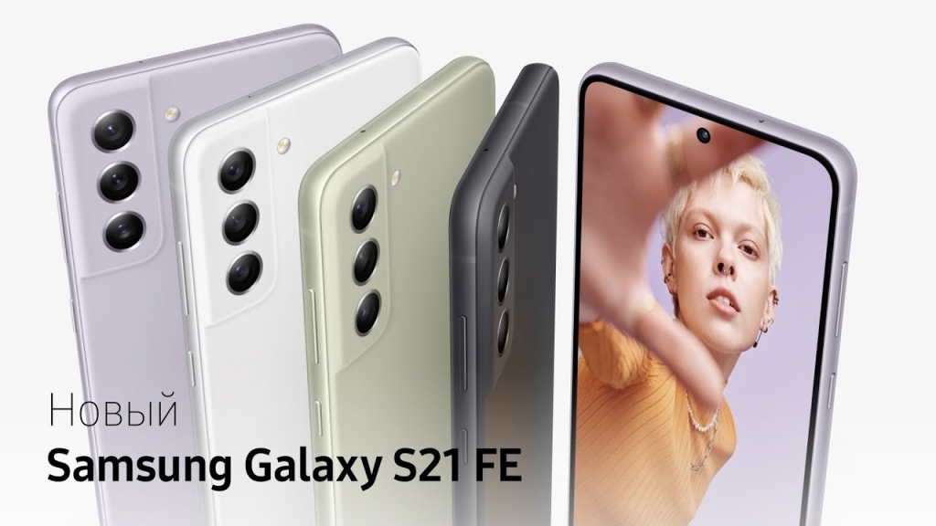 Музыка из рекламы Samsung Galaxy S21 FE - Создан для твоих лучших моментов